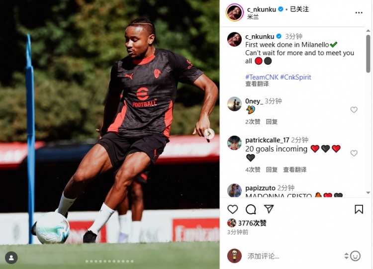 开云官网-恩昆库：度过在米兰训练基地的第一周，已迫不及待想见到球迷