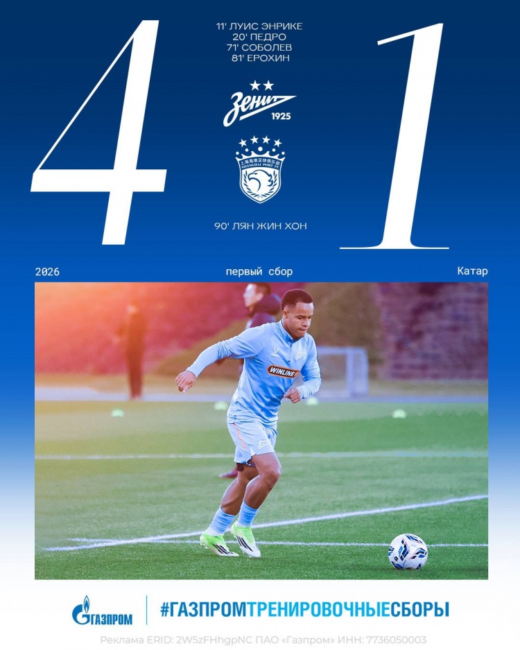 开云-热身赛上海海港1-4不敌泽尼特，海港17岁小将梁锦鸿补时阶段进球