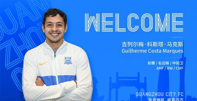 开云-广州城官宣巴西前场吉列尔梅正式加盟 合同期3年